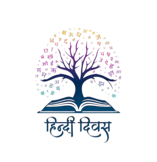 Hindi Diwas card design